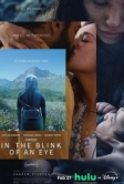 В мгновение ока (2026)