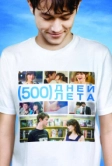 500 дней лета (2009)